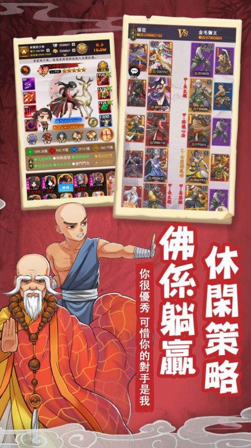 大侠有点穷官方安卓版手游图片1