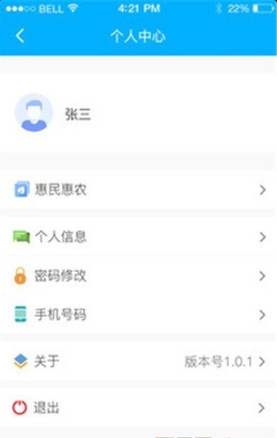 南充数字人社网上服务大厅app客户端下载图片1
