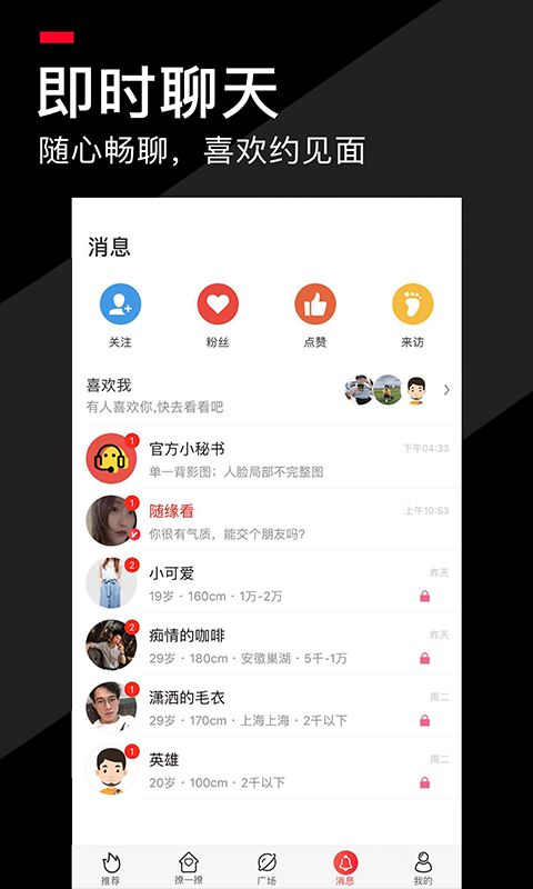 积木交友软件app最新版下载图片1