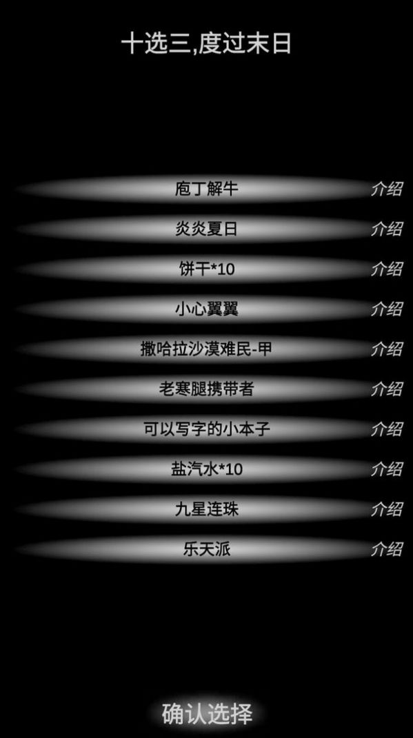 尸变七日2游戏官方安卓版图片1