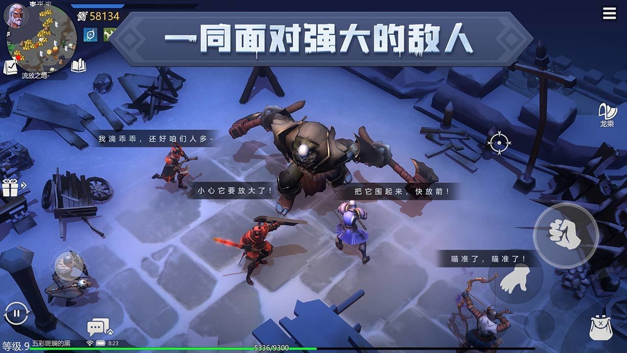 冰原守卫者俄勒兰校场最新官方版图片1