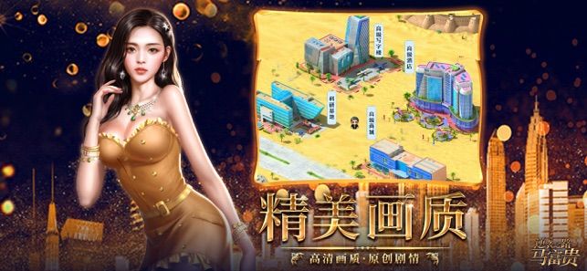 逆袭之路马富贵官方手游安卓版图片1