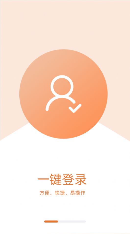柚橙拼车截图3