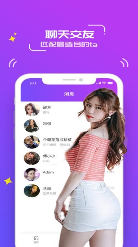 零号情感社区截图3