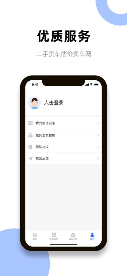 战火与永恒国际服截图2
