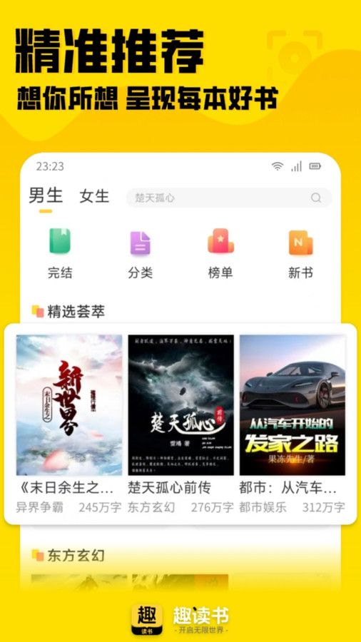 战火与永恒国际服截图1