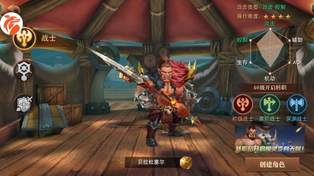 魔兽人类与矮人vs部落rpg攻略正式版图片1