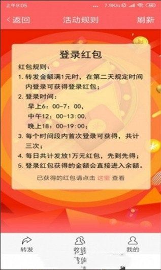 快赚客截图3