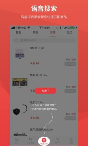 闪修宝截图3