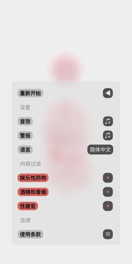 生命人体模拟器游戏安卓官方版（LIFE）图片1