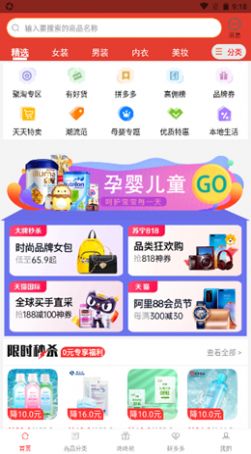 战火与永恒国际服截图1