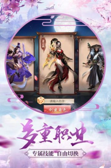 战火与永恒国际服截图1