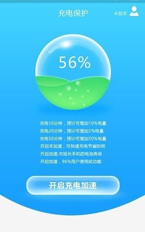 手机电池充电参数截图3