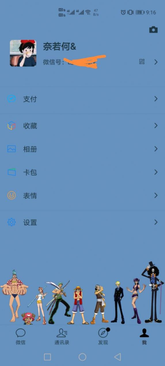 hwt.海贼王全局微信主题气泡免费版官方下载图片1