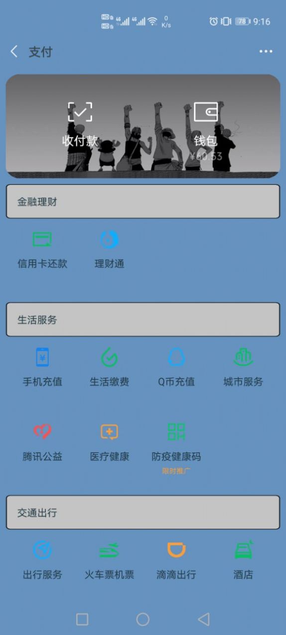 hwt.海贼王全局微信主题气泡免费版官方下载图片2