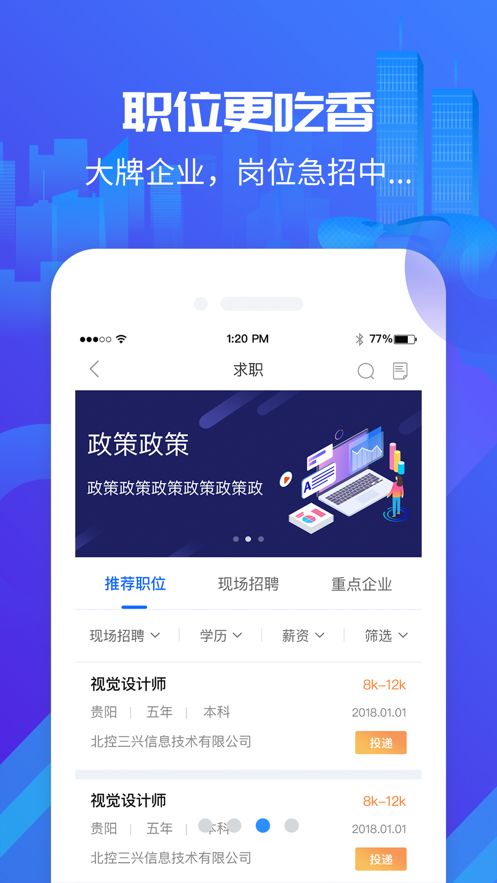 筑人才app官方下载图片1