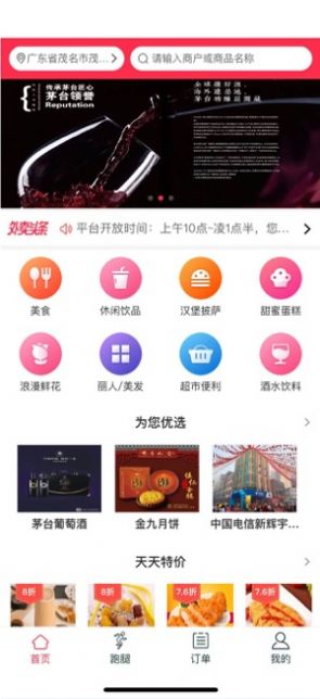 战火与永恒国际服截图1