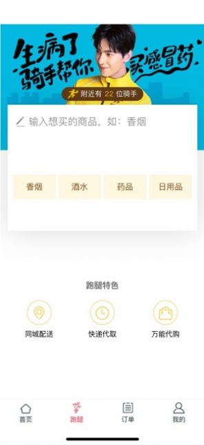 优帮派截图3