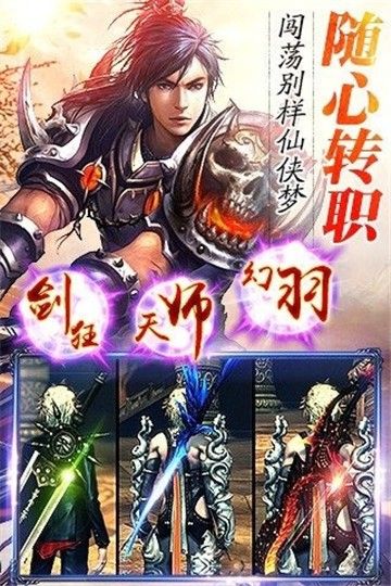 杀戮剑灵官方手游最新版图片1