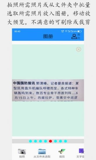 顺用图文转换官方app下载图片1
