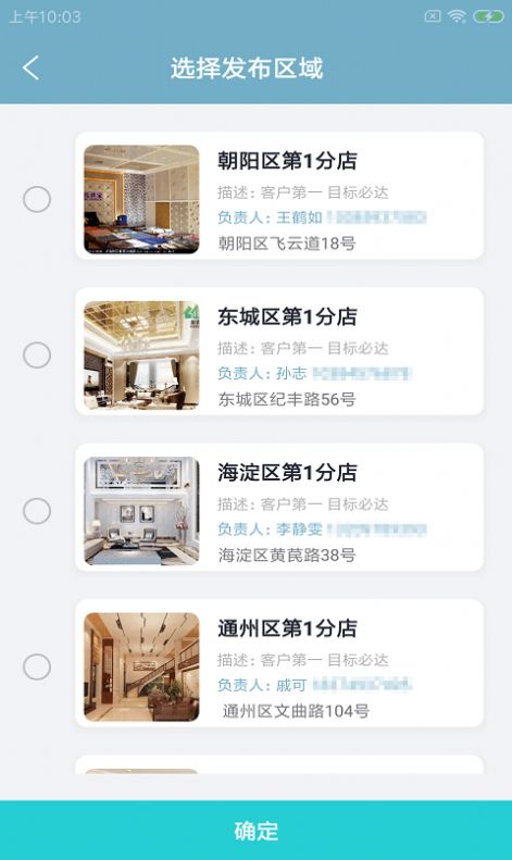 朗螺企小智app手机版图片1