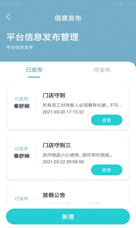 朗螺企小智截图3