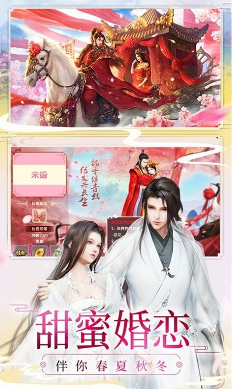 仙魔令之轩辕剑手游官方版图片1