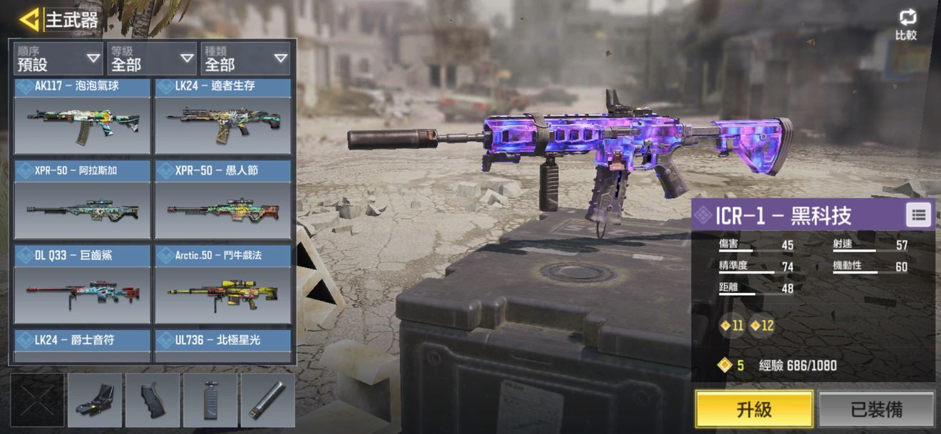 腾讯COD16战区游戏官方正式版图片1