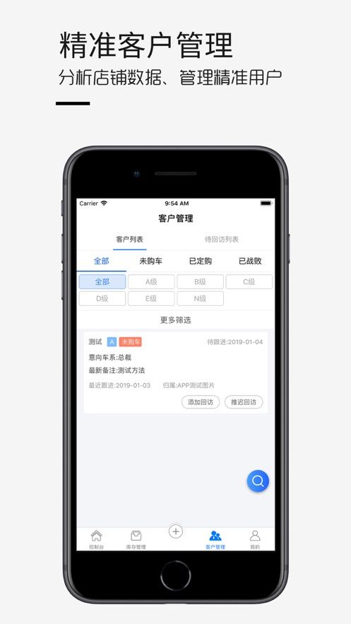 华瑞源车商通app官方版下载图片1