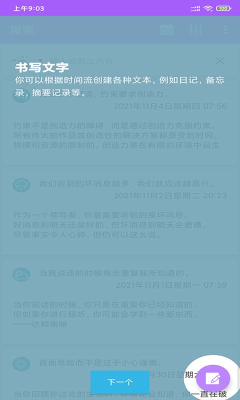 蜂鸟记事本app手机版图片1