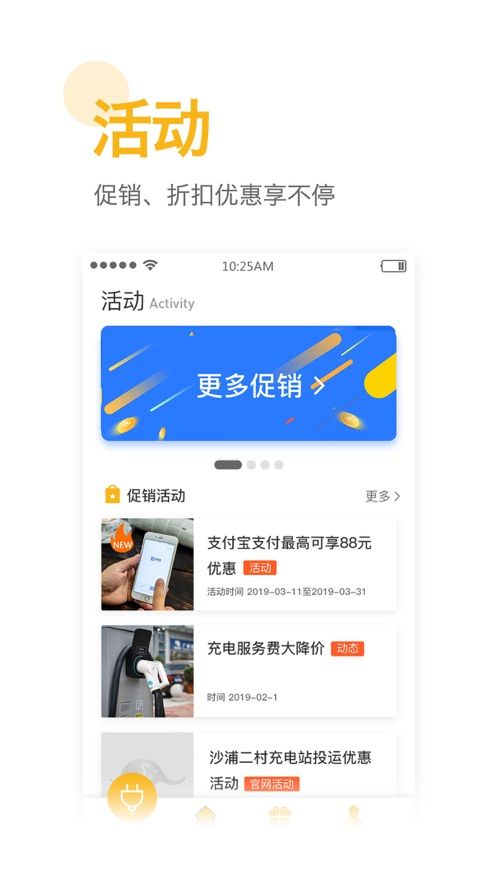 澳威电车车官方版app下载图片1