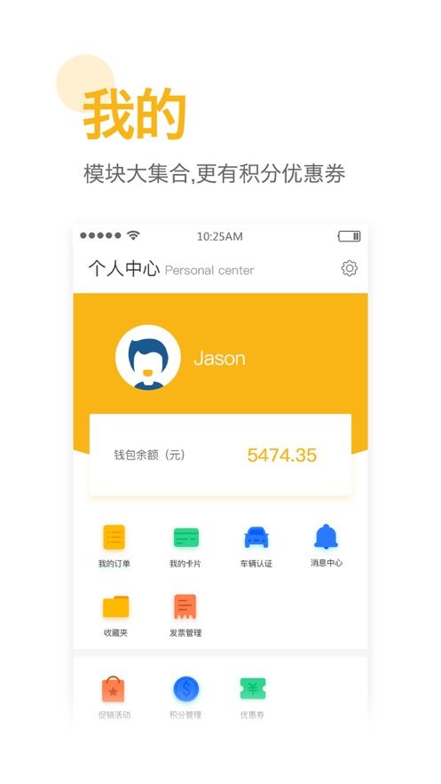 澳威电车车截图3
