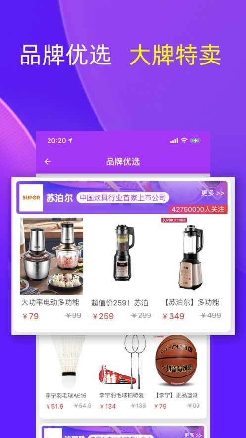 粉淘淘app官方手机版图片1