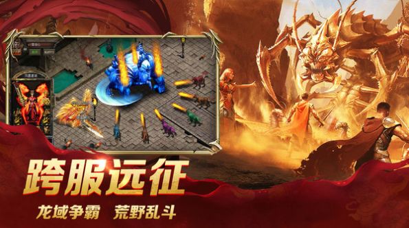 游聚血战龙城手游官方安卓版图片2