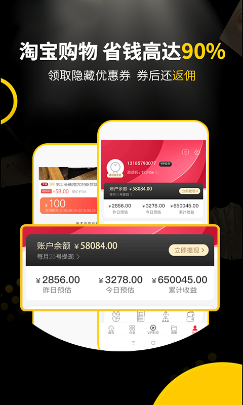 全网淘截图3