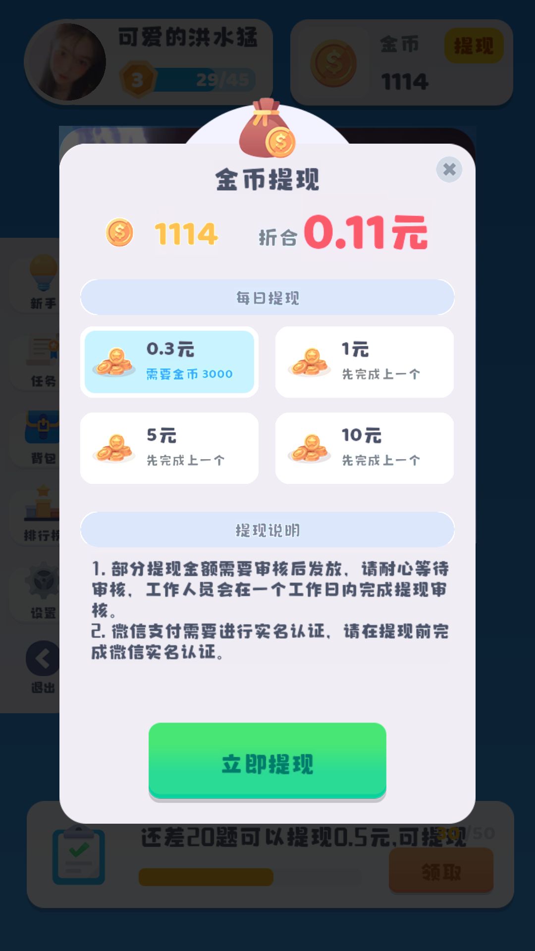 洞察洞洞察游戏领红包最新版图片1