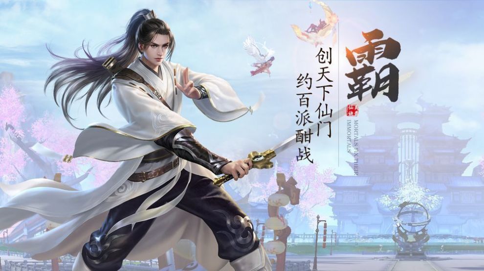 天地劫轩辕剑外传天之痕手游官方版图片1