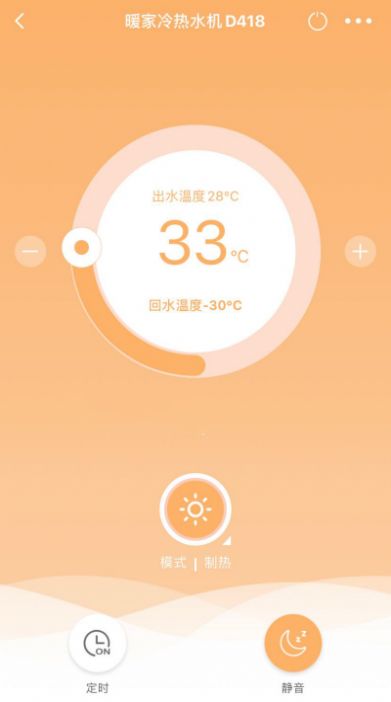 迪莫智家app手机版下载图片1