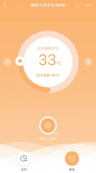 迪莫智家截图3