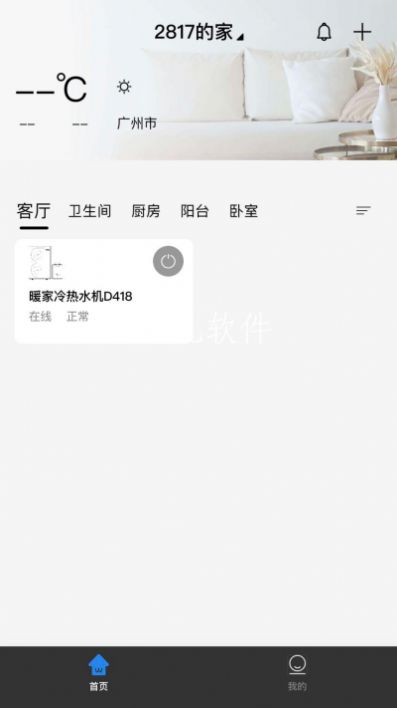 战火与永恒国际服截图1