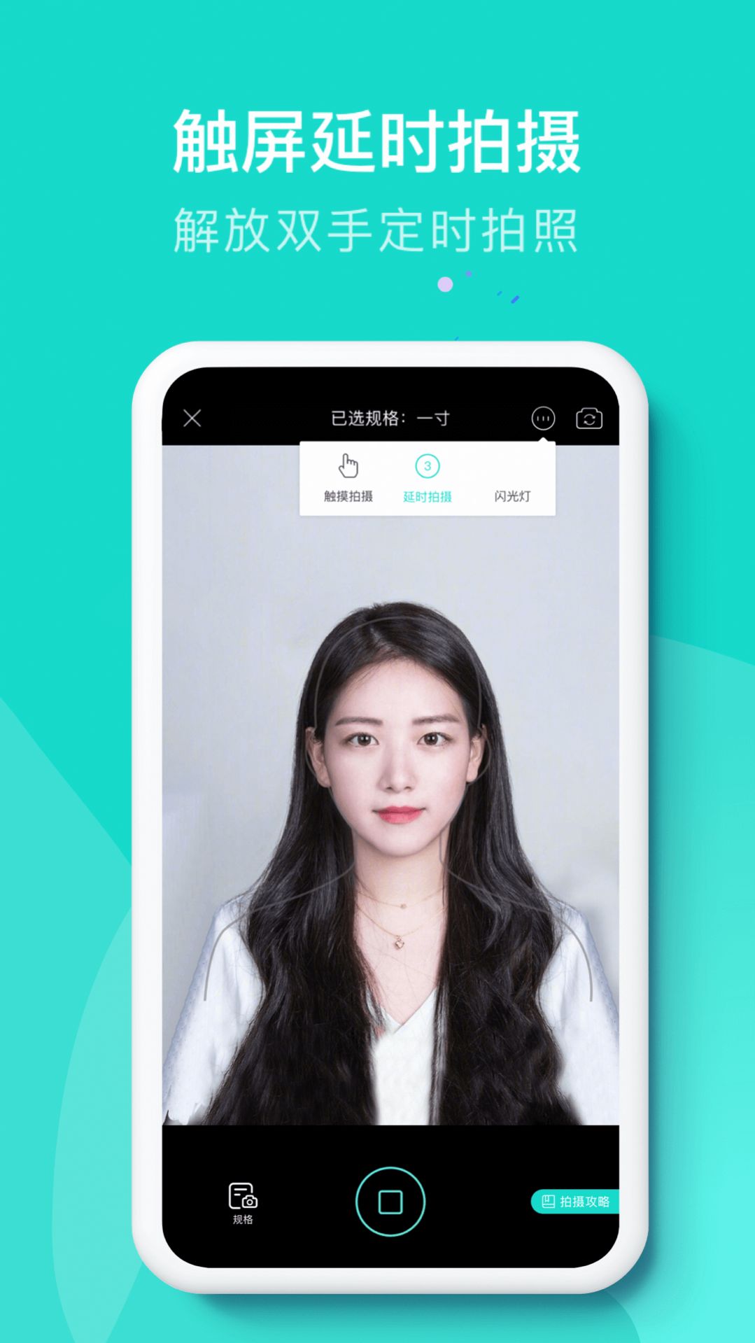 即刻证件照官方app下载图片2