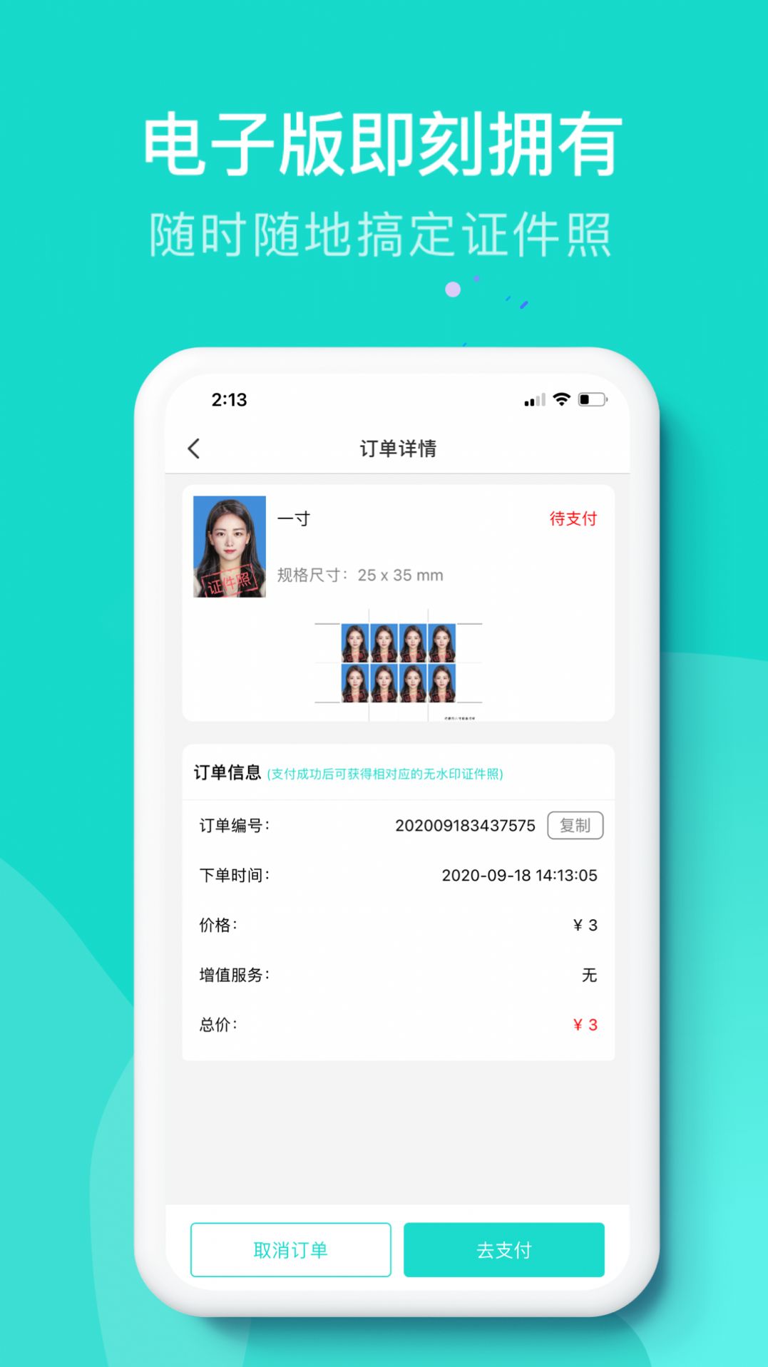 战火与永恒国际服截图1