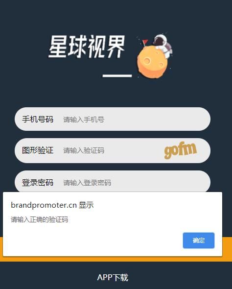 星球世界app官方下载图片1