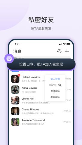 鱼雁截图3
