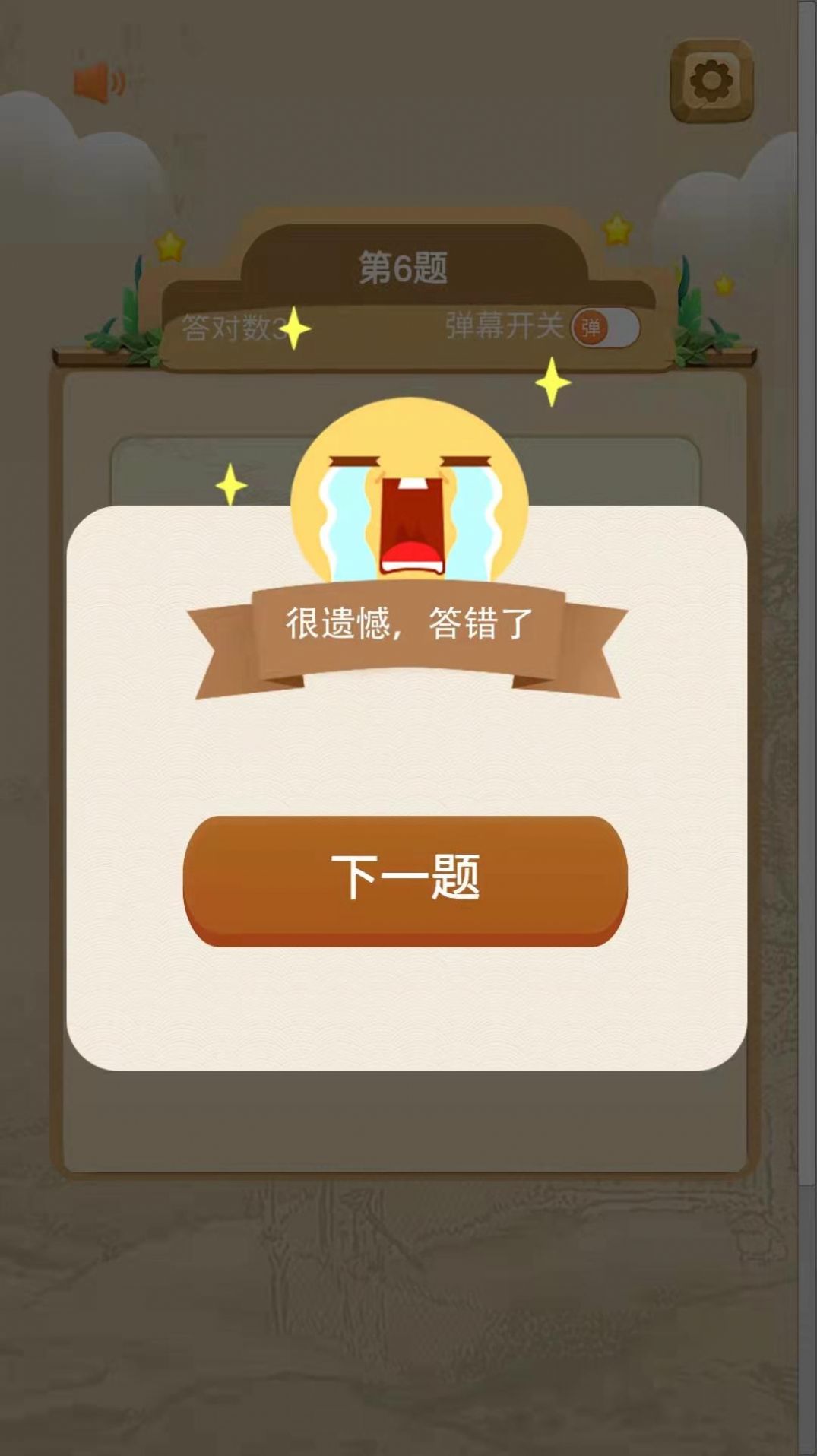 全能学霸手游官方安卓版图片1