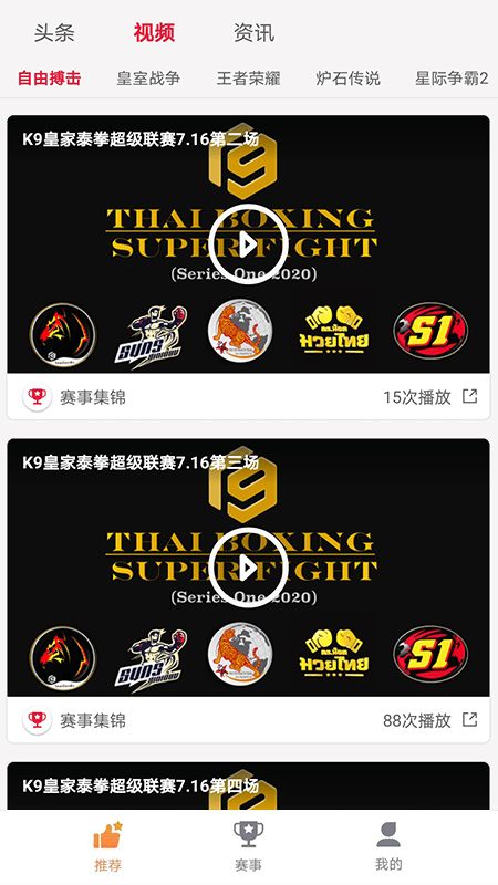 战火与永恒国际服截图2