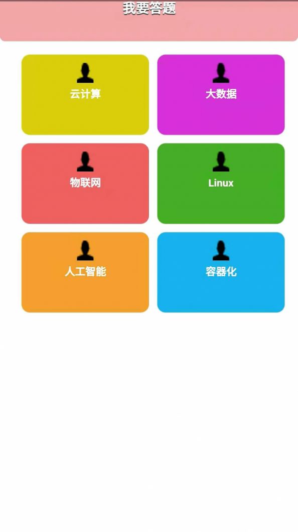 好好练题库截图3