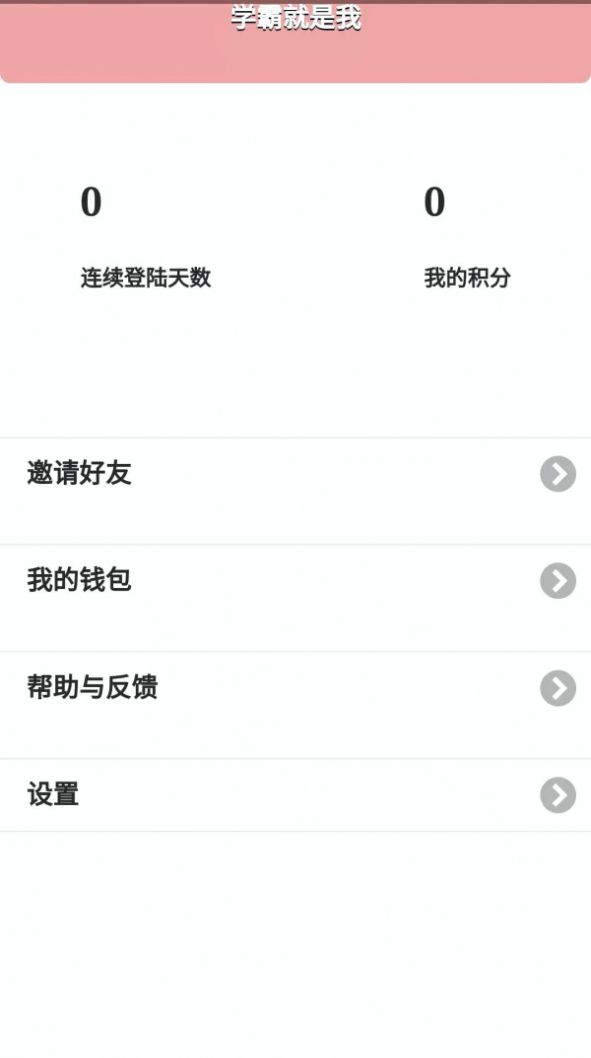 战火与永恒国际服截图1
