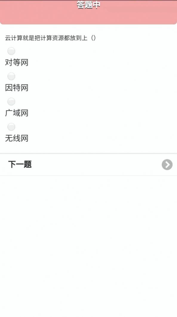 战火与永恒国际服截图2