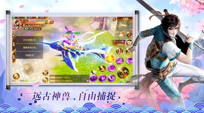 战火与永恒国际服截图2
